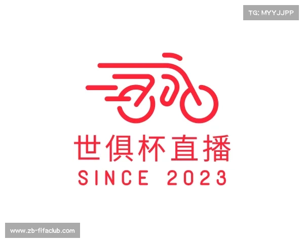 介绍世俱杯直播